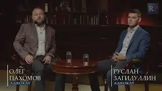 ✅Адвокат и Доверитель. Особенности Взаимодействия. Часть Вторая. 🛡RP Production 14+