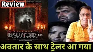 Haunted 3 D 2 trailer review| Haunted 3 D release date| mimoh chakraborty