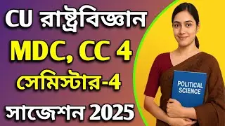 CU 4th semester political science General suggestions 2025 | 4th semester political science MDC CC 4