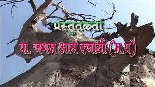 आदिवासी गीत दारू ताडी पीणे वाला संगतो मा उबु झुडी रहजी रे लोल Aadiwasi Video Song