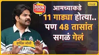Actor Hardik Joshi never before | Hardik Joshi | Mitramhane