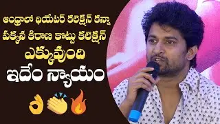 Hero Nani Strong Counter To AP Government About Ticket Price Issue | Manastars