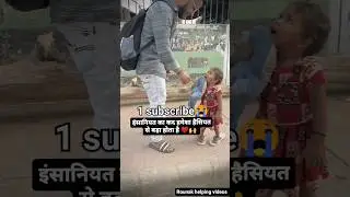 help poor 🙏 || #help #poor #helping #shorts || @H4HELP