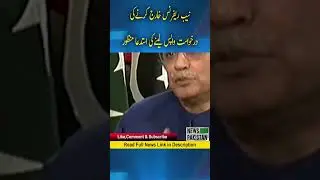Asif Ali Zardari's request to withdraw NAB reference is accepted