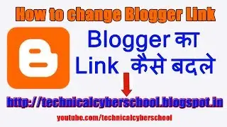How to Change Your Blogger Link|ब्लॉगर का लिंक कैसे बदले Update 2018