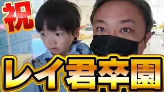 ドバイの幼稚園を卒業