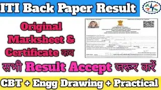 ITI Supplementary Exam Result 2023, ITI Back Paper Result 2022 Kab Ayega, ITI Marksheet Download