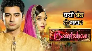 Beintehaa Serial Kyu Band Ho Gaya ? | Why Beintehaa Serial went Off Air