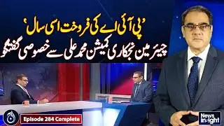 PIA Privatization Scheduled for This Year | Exclusive Interview with Chairman Muhammad Ali -EP#284