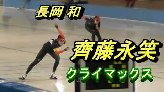中学女子総合3000mは齊藤永笑選手が1位。第72回全十勝中学校スピードスケート選手権大会。2025年11月23日、明治北海道十勝オーバル。