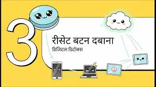 फ़ोन का सेहत पर क़ब्ज़ा? (Digital detox need of the hour)