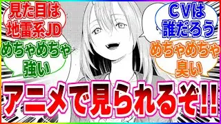 【葬送のフリーレン】アニメ登場決定おめでとう！！！【反応集】#ソリテール