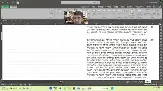 שאלה 5  -מבחן המועצה פיננסית מתקדמת מועד מיוחד  אוקטובר  2025