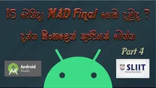 List View - Android Studio Project using SQLite Discussion in Sinhala 🇱🇰 MAD - Part 4