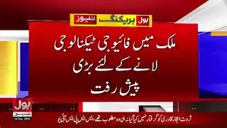 Pakistan Eyes 5G Rollout in 2026 | Good News for Consumers | Breaking News