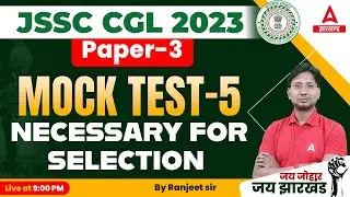 JSSC CGL Science Classes 2023 | JSSC CGL Paper 3 Science Mock Test 5 | by Ranjeet Sir