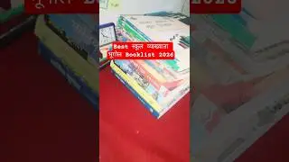🔥1st grade geography Booklist 2025#rpsc #Booklist #motivation