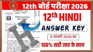 12th Hindi Answer Key 2026 | Second Sitting Hindi Answer Key|12th Hindi answer key &lrm;@EDUCATIONBABA