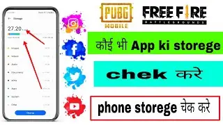 mobile storage kaise dekhe | how to check storage in android phone