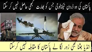 Power of Pakistani burq missile and buraqq drone