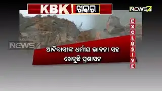 Balangir Hill Under Stone Mafia; Frequent Blasting Scares Off Villagers