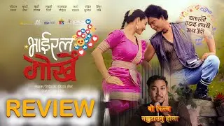 VIRAL GORKHEY NEPALI MOVIE REVIEW | KURAUTEG | saugat malla , shristi shrestha, #viralgorkhey