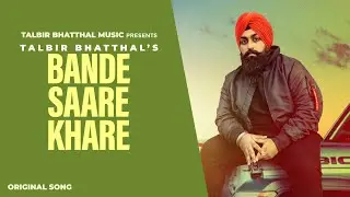 Bande Saare Khare (Official Audio) - Talbir Bhatthal | Sur-E Beats | New Punjabi Songs 2022