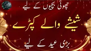 Latest Baby Girl Homemade Mirror Work Dress Designs 2025||Stylish Baby Frock Designs