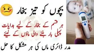 Fever Harmful A Complete Guide Sign&Treat Dr  Health Officials