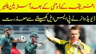 Australian Players in PSL 4 2019 | david  warner in PSl 2 | New Players add In PSL 4