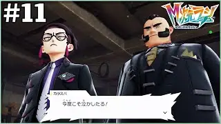ここにきて本領を発揮するな【Pokémon LEGENDS Z-A M次元ラッシュ】＃11