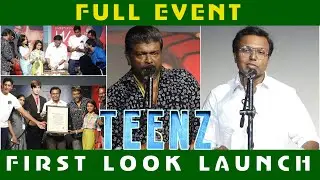 Teenz First Look Launch | Radhakrishnan Parthiban | D Imman | GavemicAry