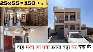 जयपुर में 25x55 बना हुआ मकान बिकाऊ है | 153Gaz House For Sale in Jaipur | Property in Jaipur