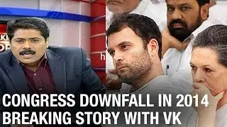Debate on National Congress Party Political Downfall in 2014 - HMTV Breaking Story with VK - Part 1