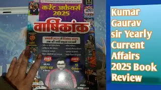 Kumar Gaurav sir yearly current affair 2025 | Kumar Gaurav sir current affair book review