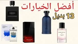 شكل مجموعتك العطرية بأقل سعر 👌 🤑