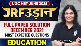 UGC NET June 2025 Education | Full Paper Solution - Dec 2021 PYQs | UGC NET Education | Priyanka Mam