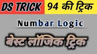 94 की ट्रिक |26 January ki Best Logic | SpzGPuz is live!