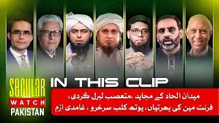 Youth Club Controversy, Front Man of Seculars 'The Engineer' and Ghamdi-ism Exposed by Eon Podcast