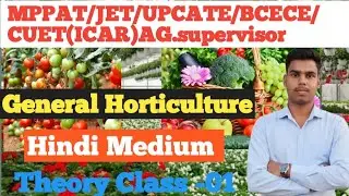 General Horticulture /MPPAT/JET/UPCATE/BCECE/ CUET(ICAR)/AG. supervisor/Theory Class-1#Horticulture