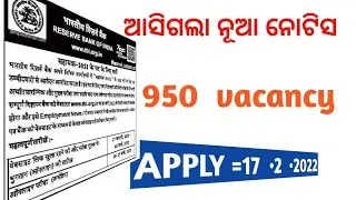 RBI requirement 2022//950 vacancy //reserve Bank of India vacancy 🎯🎯🎯🎯