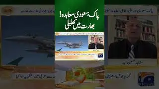 Pak-Saudi Defense Agreement Signed