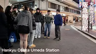 【大阪市北区】阪急大阪梅田駅の周辺で夜の街歩き Night walk around Hankyu Osaka Umeda Station