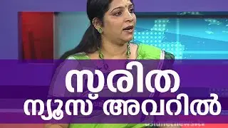 Saritha S Nair's letter controversy, PC George sacking | News Hour 7 April 2015