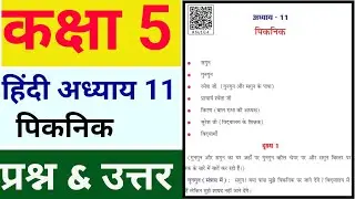 पिकनिक ||Class 5 Hindi Chapter 11 || Question Answer || RBSE || Picnic