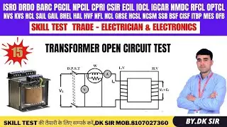 ट्रांसफार्मर ओपन सर्किट टेस्ट || TRANSFORMER OPEN CIRCUIT TEST || SKILL TEST TRADE ELECTRICIAN #cpri