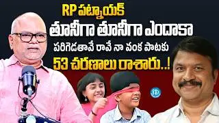 Director VN Aditya About RP Patnaik | Uday Kiran | Director VN Aditya Latest Interview | iDream