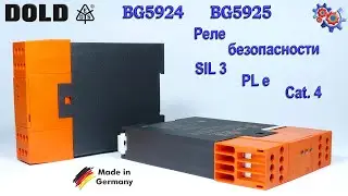 Реле безопасности Dold BG5924 и BG5925. Купить в Украине