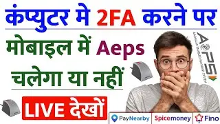 Npci - Aeps new update | aeps 2FA face authentication | paynearby spicemoney ezeepay relipay aeps