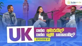 UK යන්න අමාරුයිද? යන්න ලේසි කොහොමද? EPISODE - 01